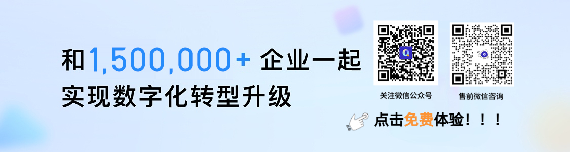 扫码联系轻流