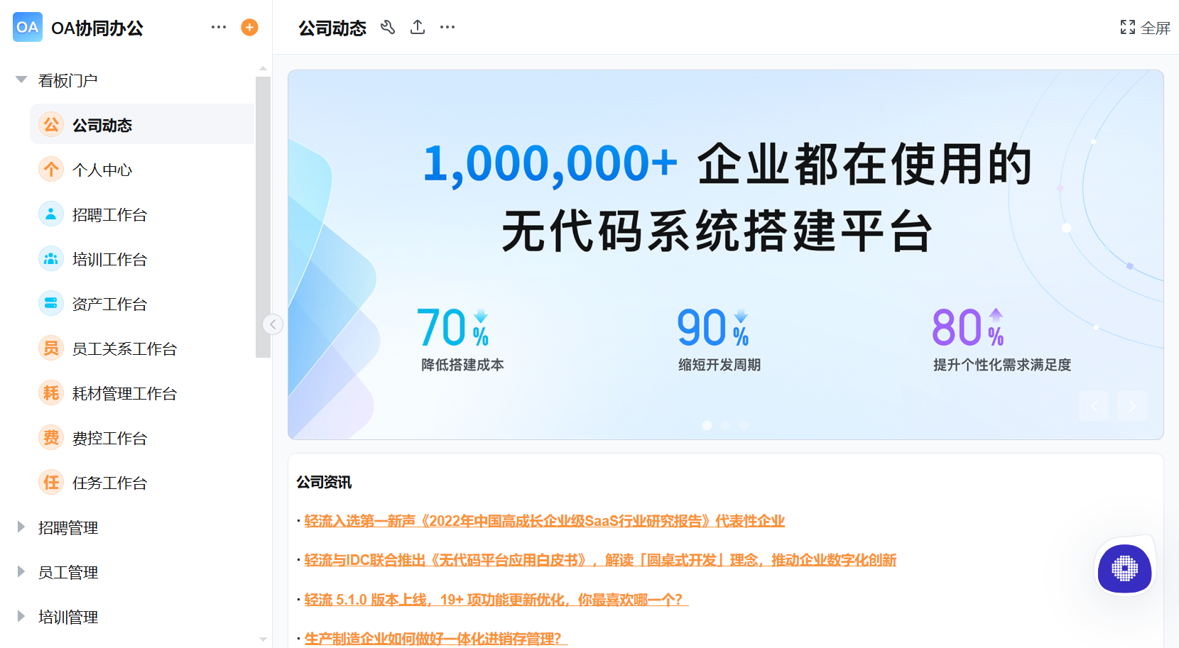 OA 任务管理提升团队执行力的智能解决方案