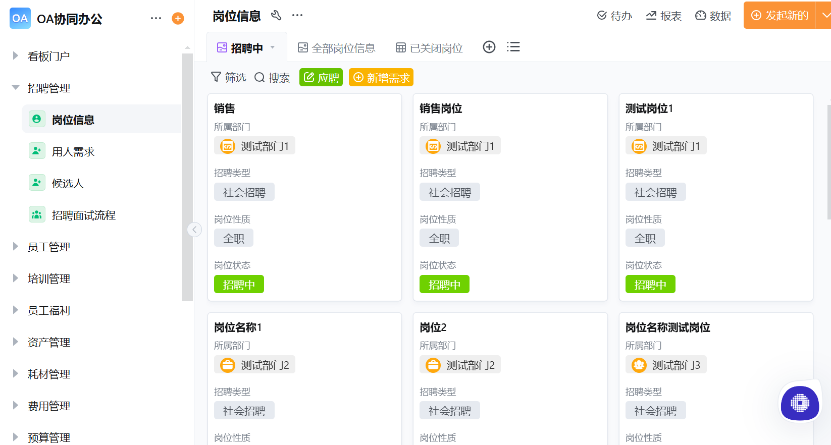 OA 考勤管理数字化:轻流 AI 构建智能考勤新范式 OA 考勤管理数字化:轻流 AI 构建智能考勤新范式