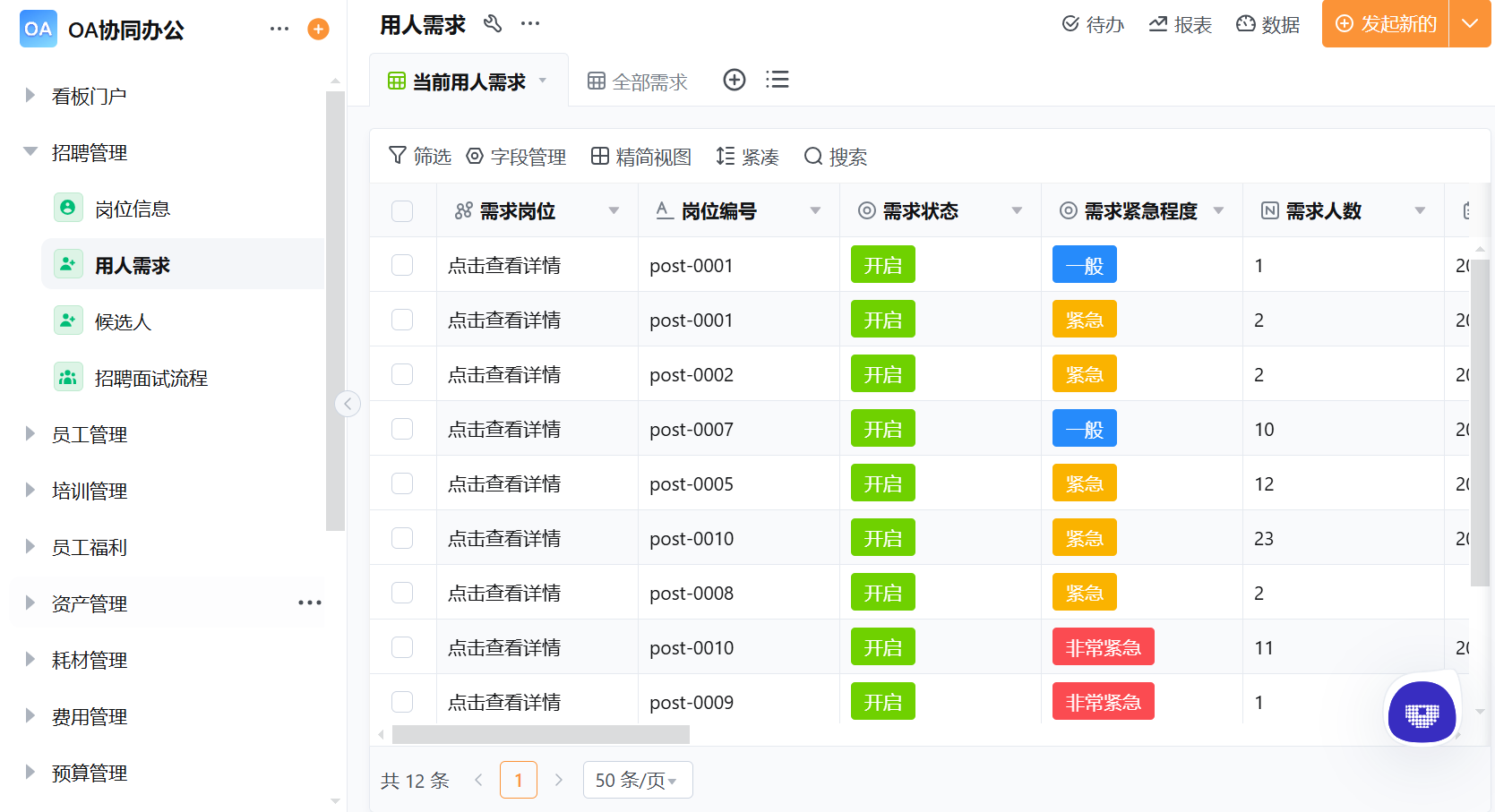 企业OA系统选型全攻略：2026年高性价比选型标准