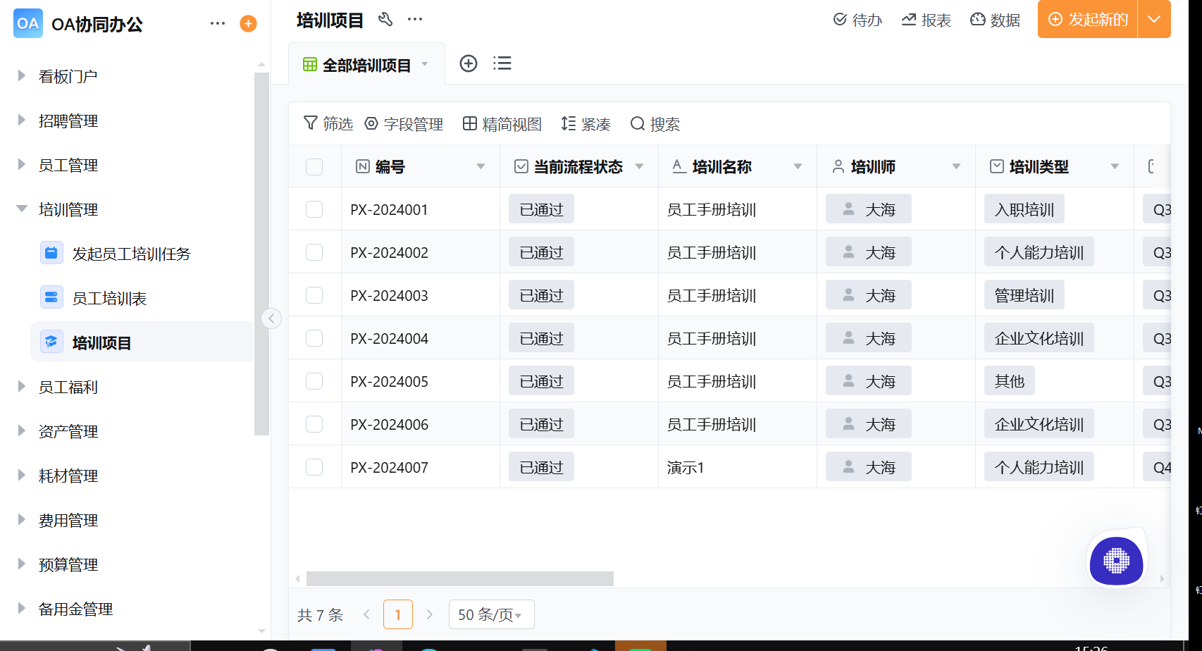 OA表单设计技巧:高效制作企业标准化办公表单指南 OA表单设计技巧:高效制作企业标准化办公表单指南