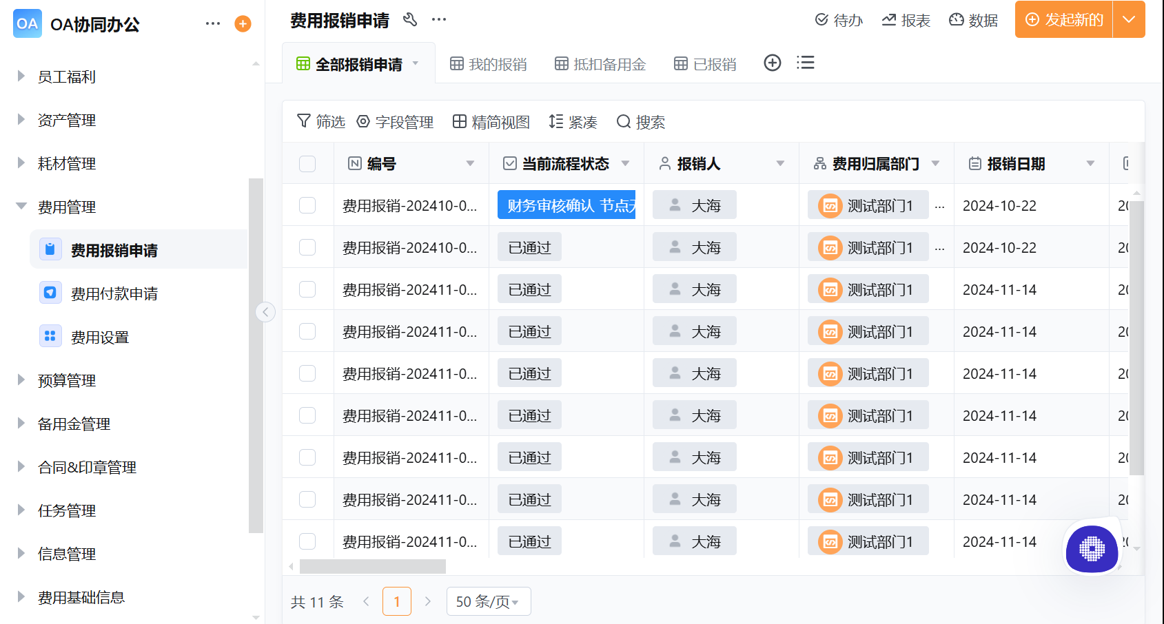 OA 表单设计全攻略从零到一构建业务应用