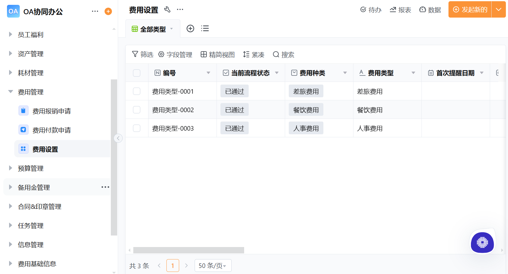 企业OA系统选型全攻略：2026年高性价比选型标准