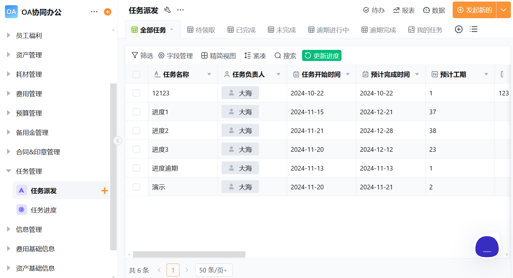 oa考勤管理全方案:自动统计、一键核算、告别人工误差 oa考勤管理全方案:自动统计、一键核算、告别人工误差