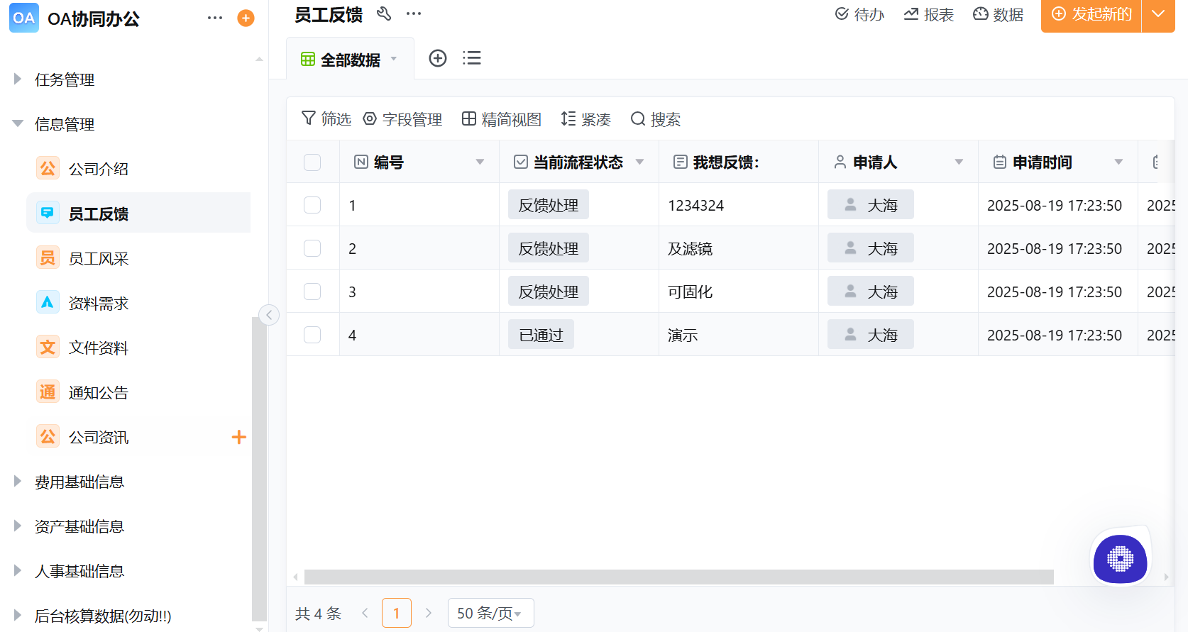 OA 考勤管理数字化：轻流 AI 构建智能考勤新范式