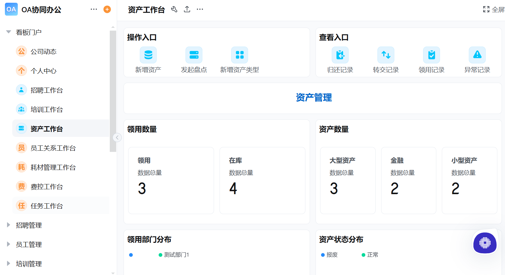 轻流OA系统 vs 传统OA：轻量化办公系统优势对比分析