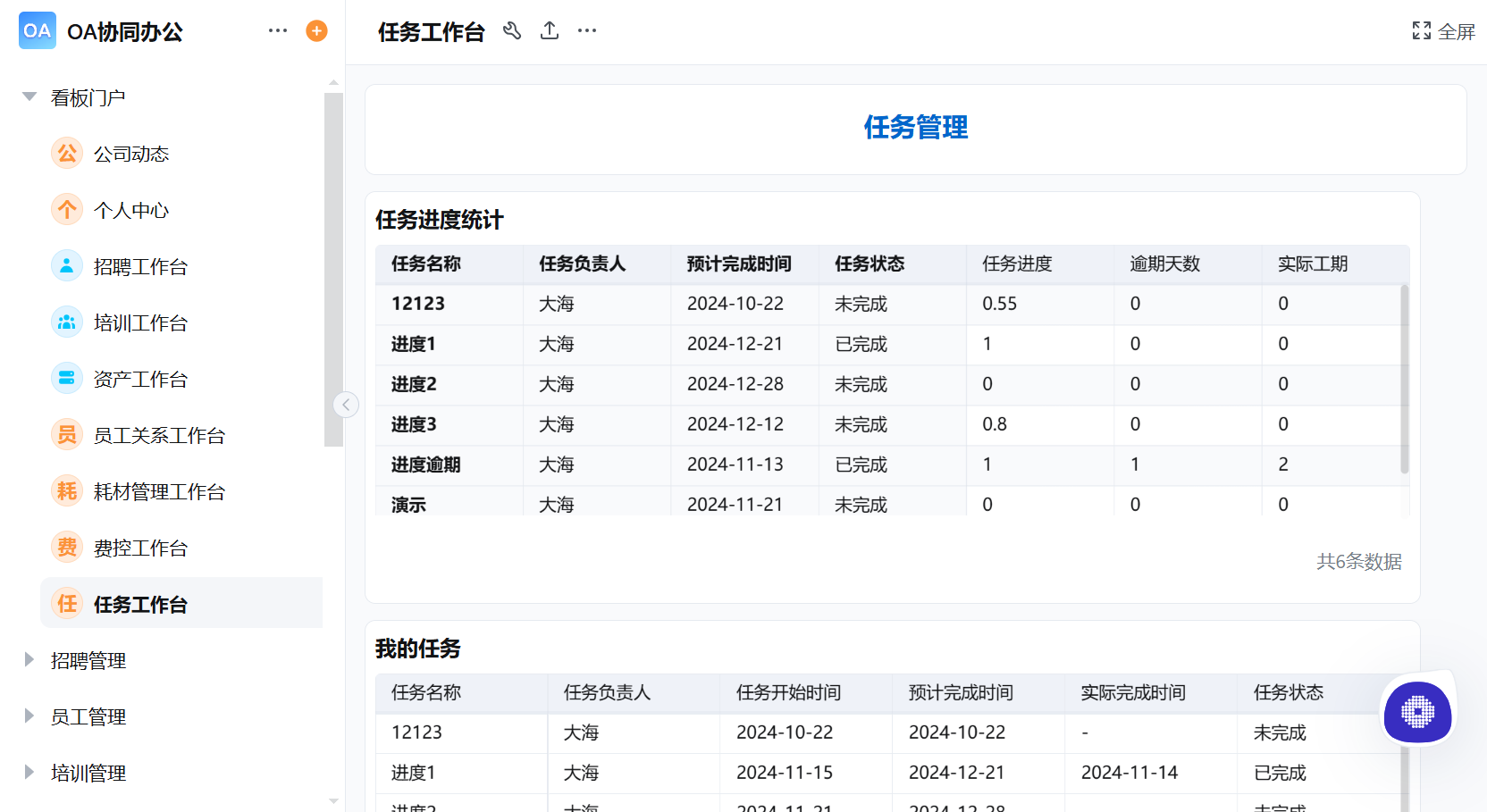 OA表单设计技巧:高效制作企业标准化办公表单指南 OA表单设计技巧:高效制作企业标准化办公表单指南