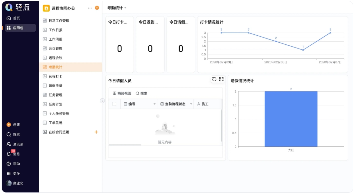 办公室客户管理系统：破解客户管理难题