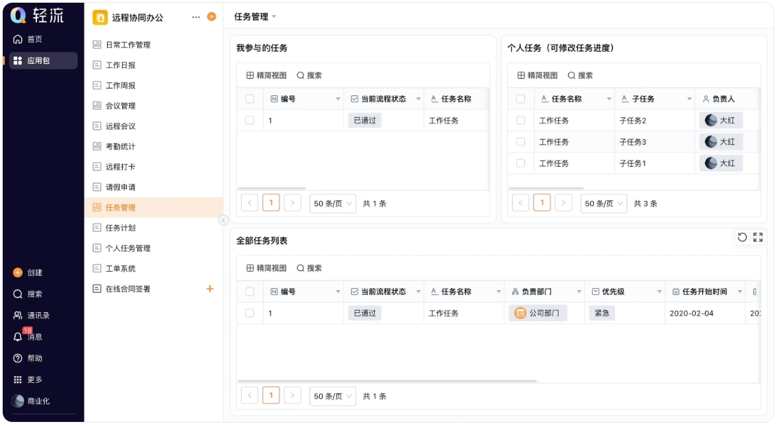 办公室文件管理系统：从效率瓶颈到智能管控