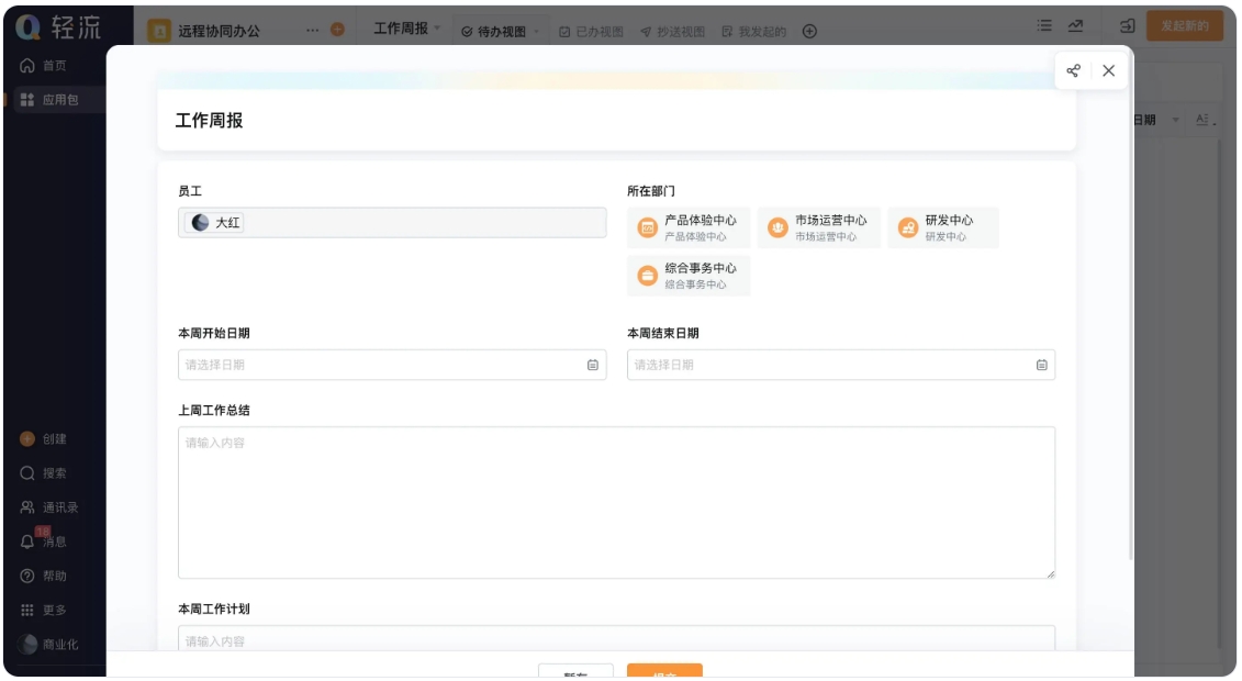 建筑企业OA系统:化解多维管理困局 建筑企业OA系统:化解多维管理困局