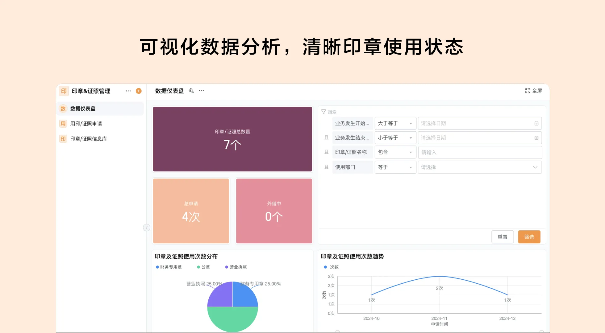 办公电脑监控管理系统：安全与效率的智能平衡术